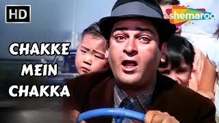Download lagu Chakke Mein Chakka | Brahmachari (1968) | Shammi Kapoor | Mohammad Rafi Hit Songs mp3 Download lagu Chakke Mein Chakka | Brahmachari (1968) | Shammi Kapoor | Mohammad Rafi Hit Songs mp3
