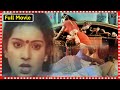 O Stree Katha Telugu Movie Romantic Telugu Full Movie Urvashi Dholakia Prashant Agarwal