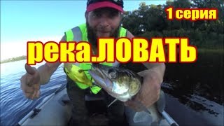 Места для рыбалки на ловати