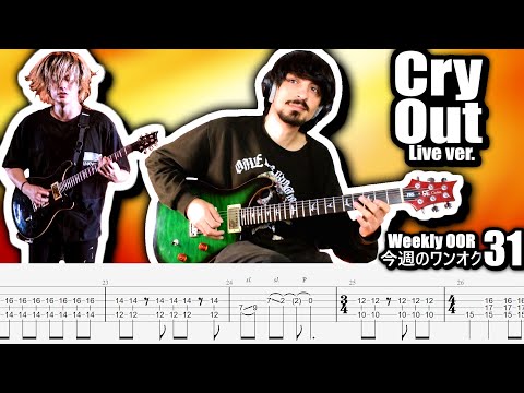 Cry Out - One Ok Rock