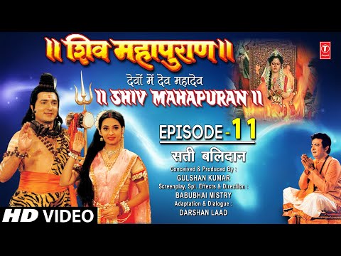 शिव महापुराण Shiv Mahapuran Episode 11, सती बलिदान, The Origin of Life I Full Episode