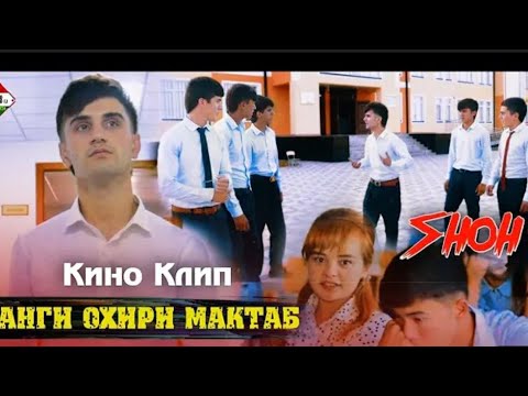 КЛИП ШОХ (🥀ЗАНГИ ОХИР😭) НЕВ КЛИП ШОХ 2021