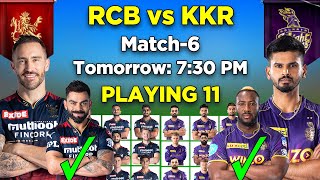 IPL 2022 | Royal Challengers Bangalore vs Kolkata Knight Riders Playing 11 | RCB vs KKR Playing 11