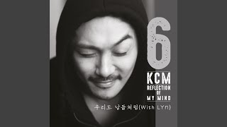 Nosy Love (오지랖 사랑) (feat.Kong Se Young) (공세영)