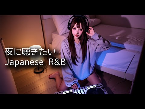 夜恋 R&B Session 11
