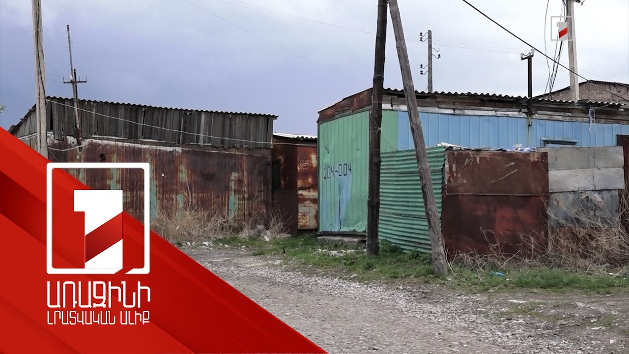 Տնակների հարցի կարգավորմամբ կլուծվեն քաղաքաշինական, սոցիալական, առողջապահական խնդիրներ