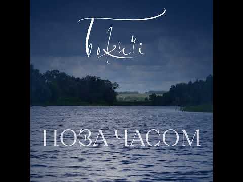 Божичі - Рушила машина (жартівлива) | Ukrainian folk song