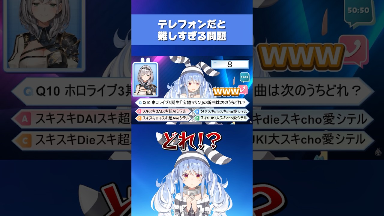 【ホロライブ】ノエル団長に無茶ぶりテレフォンをするぺこーら【兎田ぺこら／白銀ノエル／戌神ころね／切り抜き】 #ホロライブ切り抜き #hololive #ホロライブ #shorts