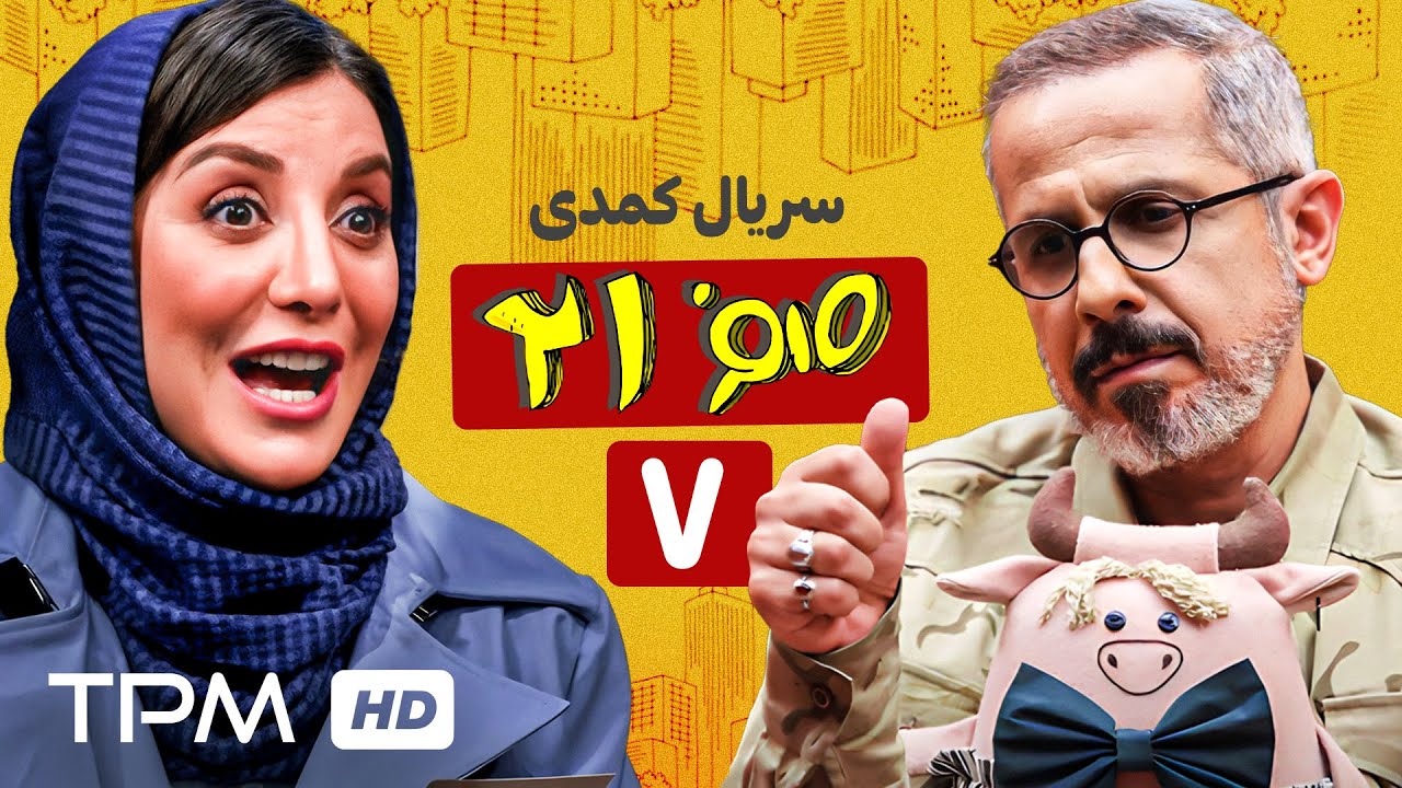 قسمت هفتم سریال کمدی 021، سوءتفاهم خنده‌دار در جشن تولد؛ جواد حسودتر از همیشه!