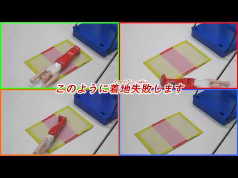 てつぼうくん遊び方NEW