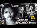 Uravugal Thodarkathai 4K Video Song Aval Appadithan Yesudas Hits Ilaiyaraaja