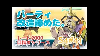 【サンムーン】最後まで気を緩めずにメガバシャーモを通す！【はとポケ！ポケモンシングルレート対戦実況】