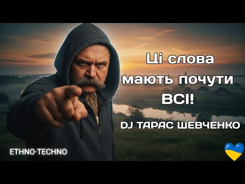 Ethno Techno UA and Пісні про кохання