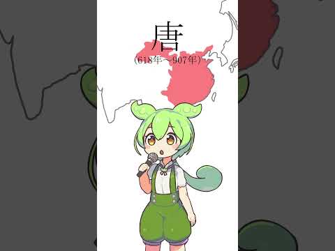 Zundamon sings the Chinese dynasties to Alps Ichi Man Jaku