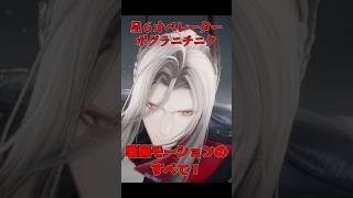 【アークナイツ】ポグラニチニクの戦闘モーションが最高にクール！！#アークナイツ #エンドフィールド