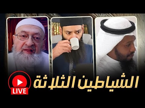 أيمن قرقر: الخليفي وابن شمس ودمشقية بين تهم المال وتسليط الأتباع