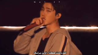 iKON Hanbin (B.I) - One and Only [ Arabic sub ]