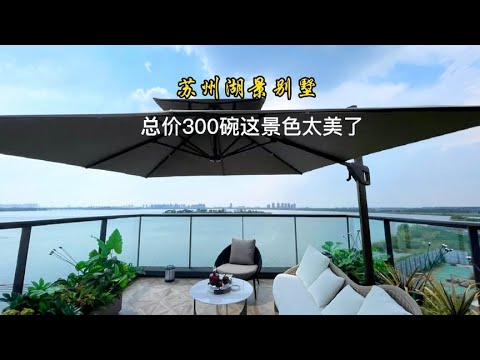 蘇州湖