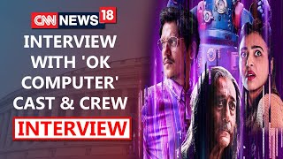 Team OK Computer I Jackie Shroff I Rasika Dugal I Radhika Apte I Star Talk | CNN News18 video