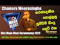 Chamara Weerasinghe Hiru Mega Blast With Flash Back Live In Galle Karandeniya 2025 04 05