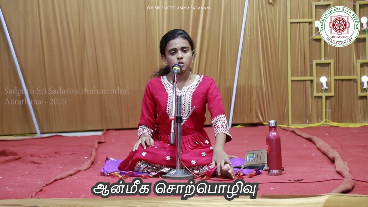 Spiritual Wisdom at Sreemadam