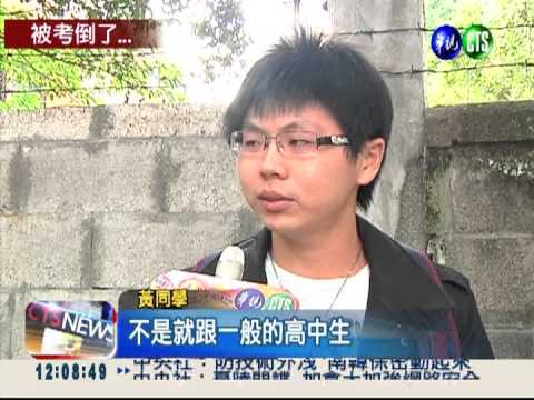 扯! 歷史考卷出現23個錯字