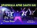 Uparwala Apne Saath Hai | Sirf Tum | Bhola Sir | Bhola Dance Group | Sam & Dance Group Dehri On Sone