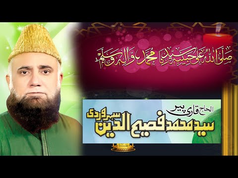 Syed Fasihuddin Soharwardi Darood Sharif