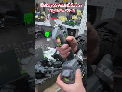 фото набор садовый секатор+минипила с бесщёточными двигателями. 0
