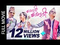 Thumnail of "Kabaddi Kabaddi"-Full Movie HD