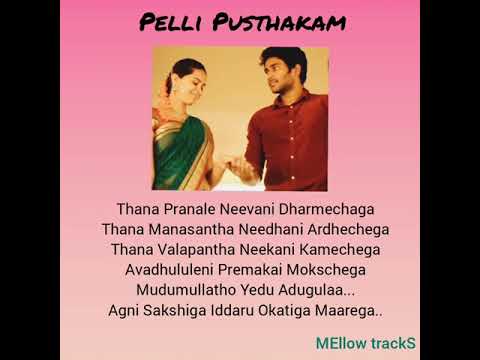 Thana Pranale Neevani lyrical Song/Pelli Pusthakam/Short film/Whatsapp Status