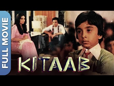 Kitaab - Full Movie | Master Raju, Uttam Kumar, Vidya Sinha | Gulzar Hit