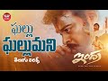 Ghallu Ghallu Telugu Lyrical Indra Movie Megastar Chiranjeevi Mani Sharma Maa Paata Mee Nota