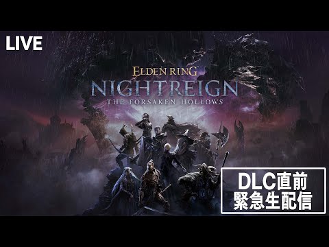 Video thumbnail for Elden Ring Nightreign DLC The Forsaken Hollows Launches December 4