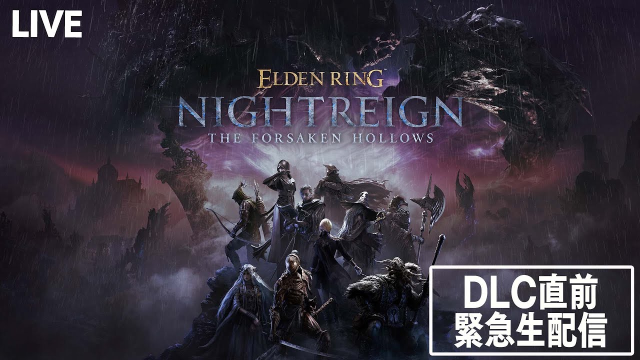 Video thumbnail for Elden Ring Nightreign DLC The Forsaken Hollows Launches December 4