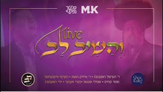 חובה לצפות: הופעה של אולסטאר בשבתון קשר נפשי - הפקת MK