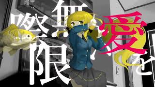MV『メルリ』ユラメ feat.v_flower