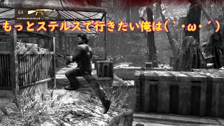ステルスで行きたい【アンチャーテッド第2シリーズ】実況＃3