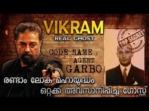 ശത്രുക്കൾ മെഡൽ കൊടുത്ത ചാരൻ | VIKRAM GHOST REAL STORY | REAL BLACK SQUAD | AGENT GARBO | MALAYALAM