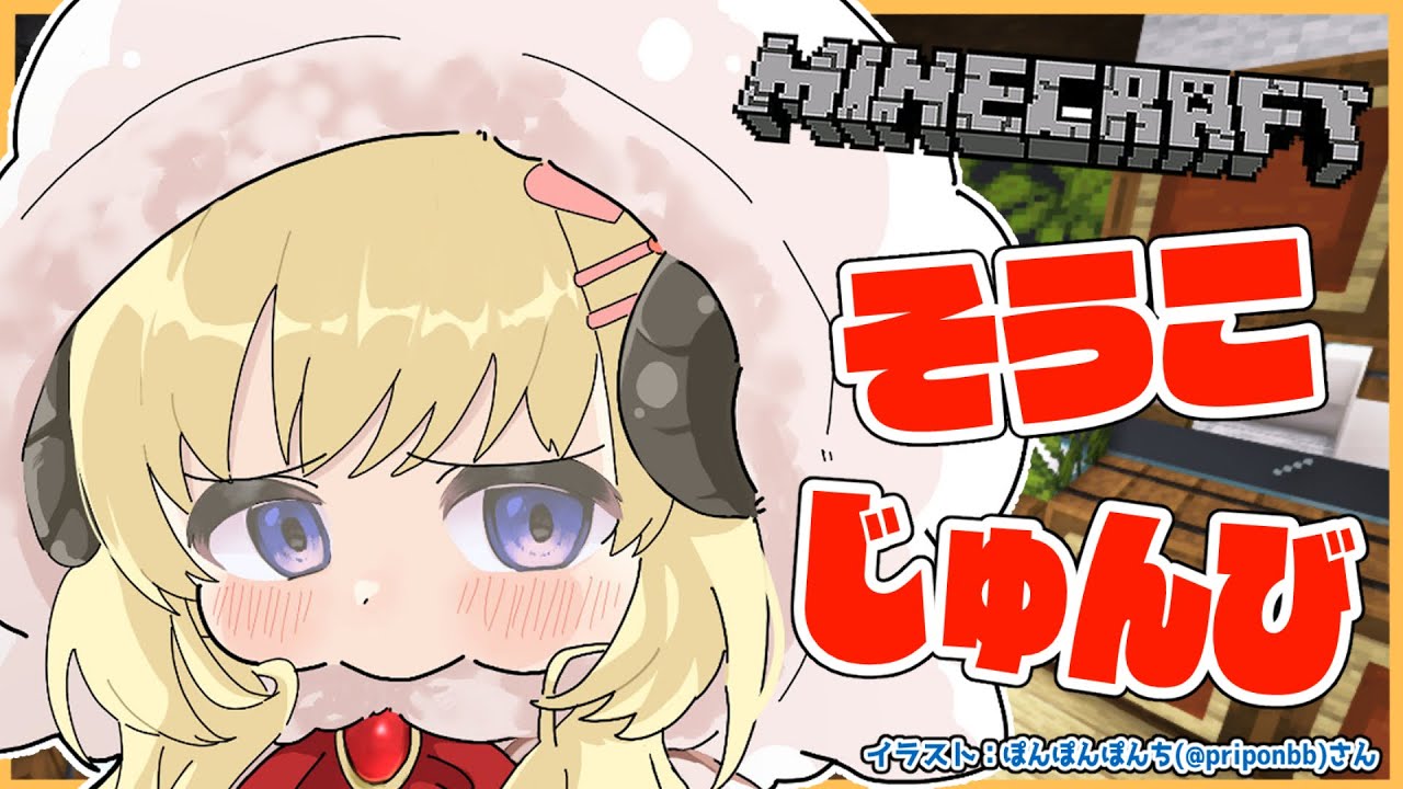 【Minecraft】そこそこすごい倉庫をこそこそじゅんび!【角巻わため/ホロライブ4期生】