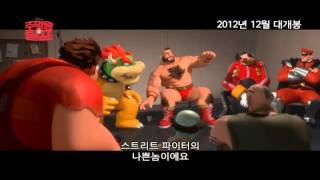 [주먹왕 랄프] 티저 예고편