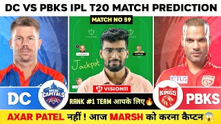 DC vs PBKS Dream11 Team, DC vs PBKS Dream11 Prediction, Delhi vs Punjab Dream11 IPL T20 Team Today