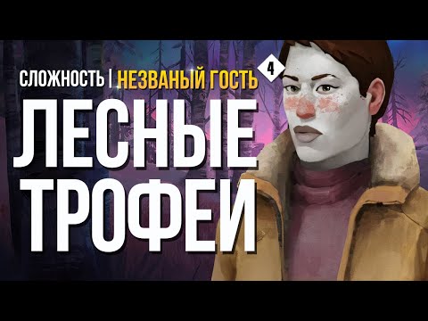 Фото ТОНКОСТИ РЫБАЛКИ ► THE LONG DARK (НЕЗВАНЫЙ ГОСТЬ) # 4