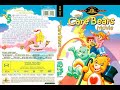 Closing To The Care Bears Movie 2002 DVD