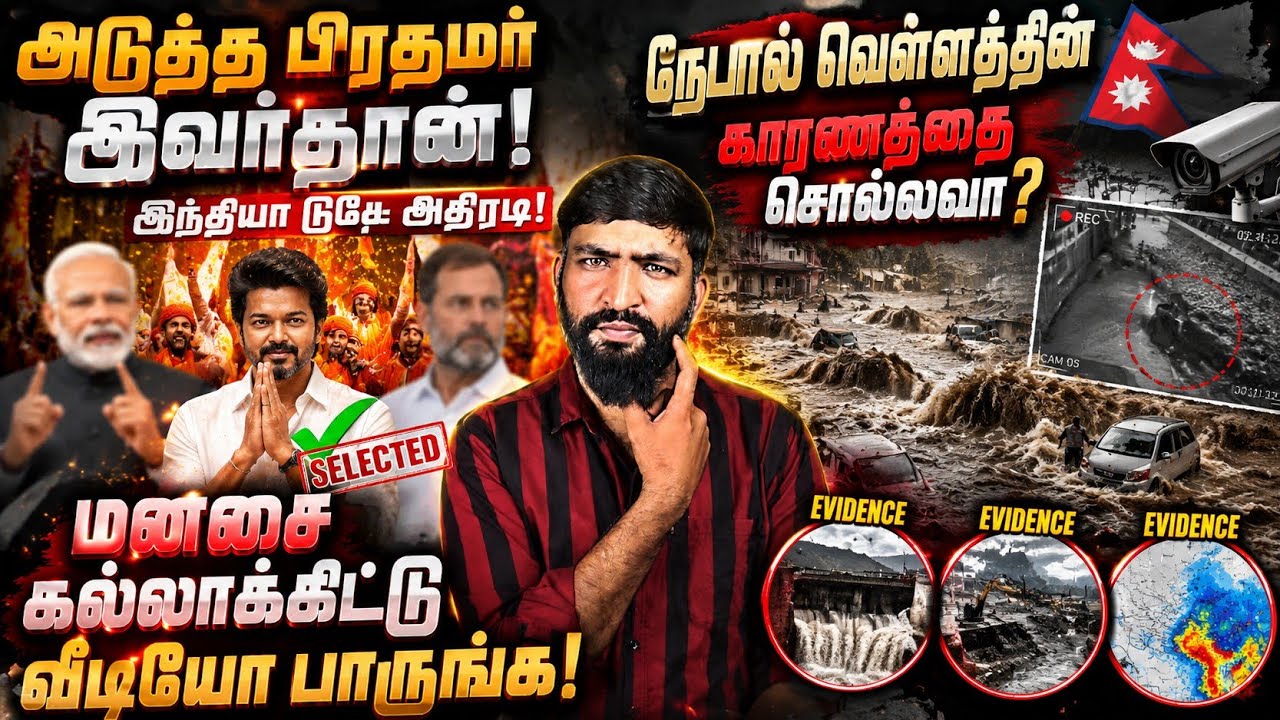 அடுத்த பிரதமார் இவர்தான் இந்தியா டுடே அதிரடி | மனச க?