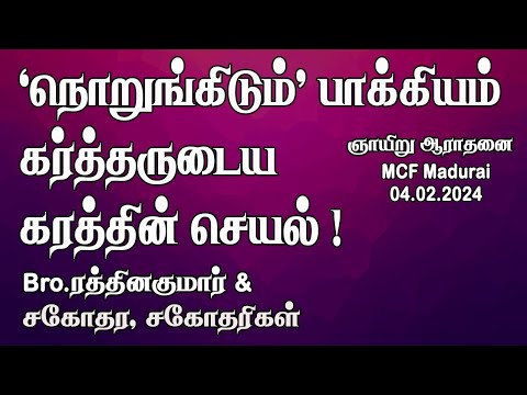 The blessed 'brokenness' is to come from the hand of the Lord !