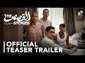 Official Teaser Trailer
