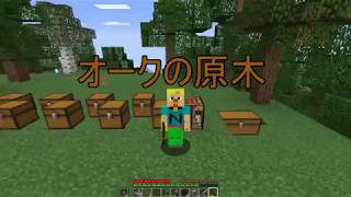 【マインクラフト】まーだ手に入らないんだよ〔ぬーの１スタックコレクション！！！♯３〕