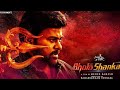 भोला शंकर हिंदी डब्ड फ़ुल मूवी Bhola Shankar Hindi