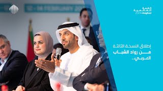 Launch: Arab Youth Pioneers III